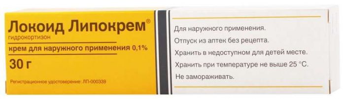 Локоид 0,1% 30г крем для наружного применения