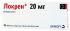 Локрен 20мг 28 шт таблетки