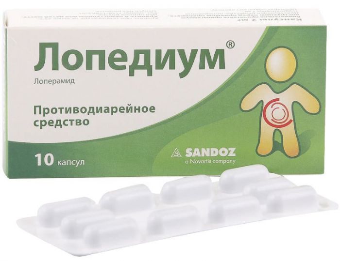 Лопедиум 2мг 10 шт капсулы