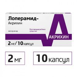 Лоперамид-акрихин 2мг 10 шт капсулы