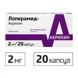 Лоперамид-акрихин 2мг 20 шт капсулы