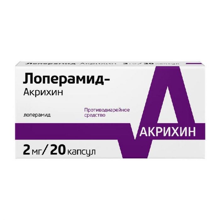 Лоперамид-акрихин 2мг 20 шт капсулы
