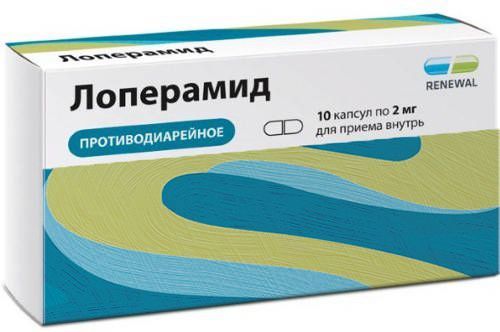 Лоперамид 2мг 10 шт капсулы