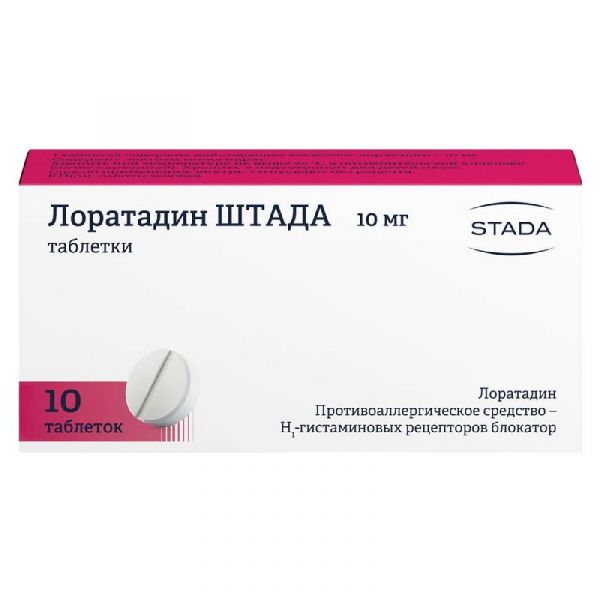 Лоратадин штада 10мг 10 шт таблетки