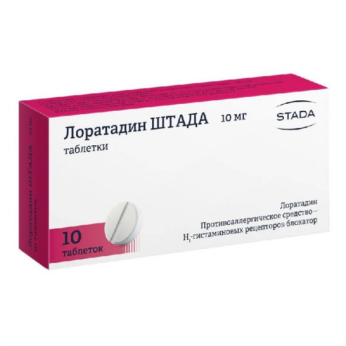 Лоратадин штада 10мг 10 шт таблетки