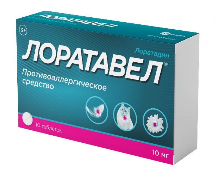 Лоратавел 10мг 10 шт таблетки