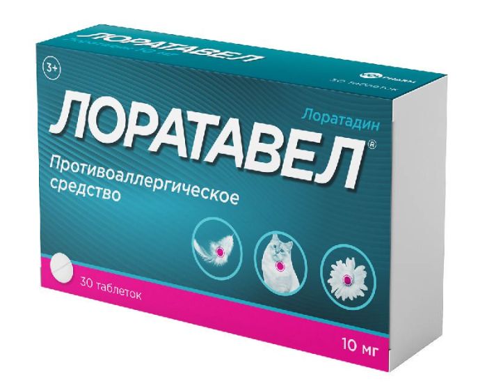 Лоратавел 10мг 30 шт таблетки