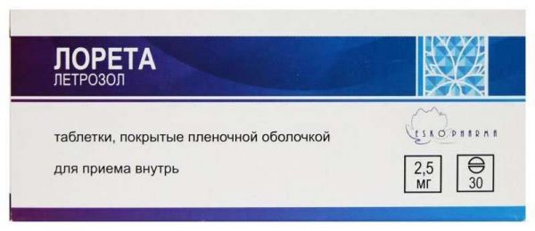 Лорета 2,5мг 30 шт таблетки покрытые пленочной оболочкой