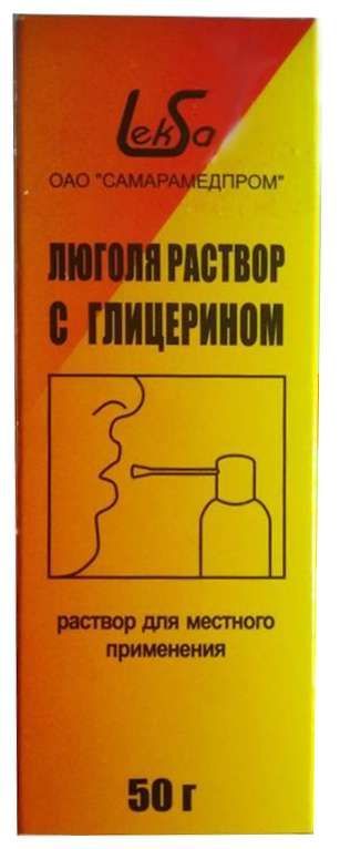 Люголя раствор с глицерином 50г раствор для местного применения с насадкой-распылителем