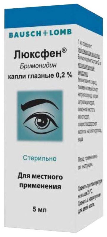 Люксфен 0,2% 5мл капли глазные