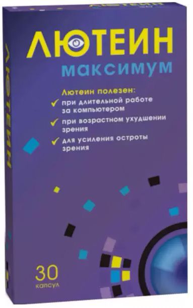 Лютеин максимум капсулы 30 шт