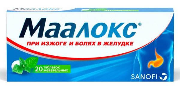 Маалокс 20 шт таблетки жевательные