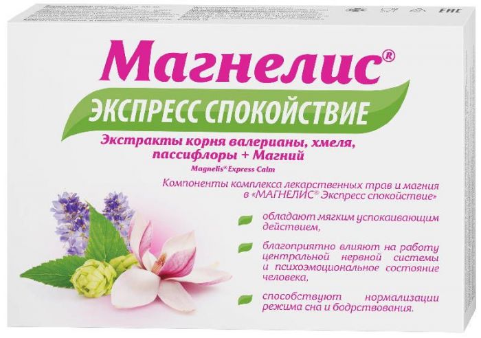 Магнелис в6 экспресс спокойствие таблетки 500мг 20 шт