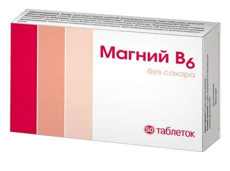 Магний в6 таблетки 50 шт фармпродукт