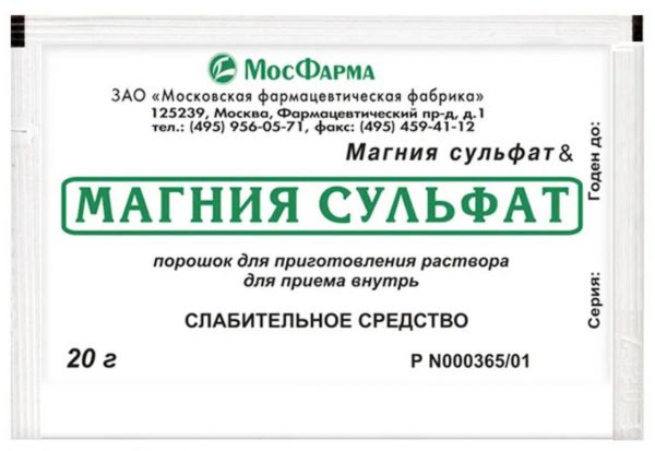 Магния сульфат 20г порошок для приготовления раствора для приема внутрь московская фармацевтическая фабрика
