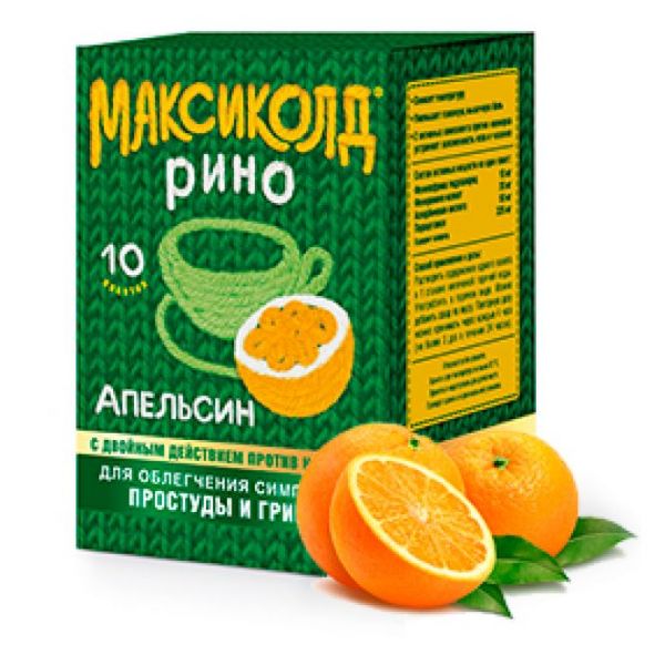 Максиколд рино 10 шт порошок для приготовления раствора для приема внутрь апельсин
