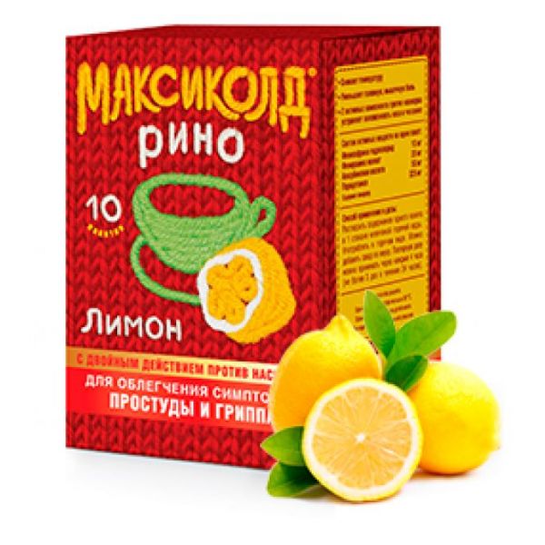 Максиколд рино 10 шт порошок для приготовления раствора для приема внутрь лимон