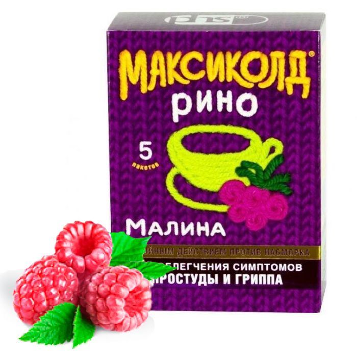 Максиколд рино 5 шт порошок малина