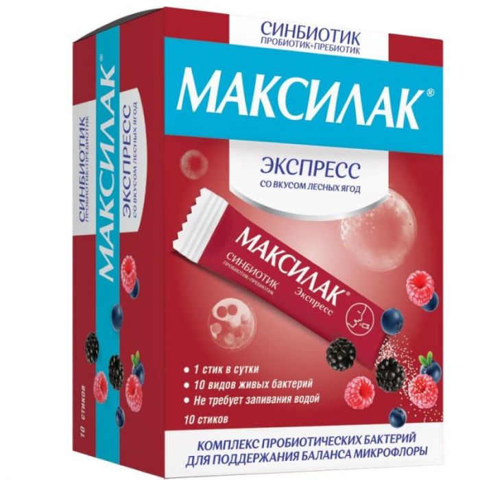Максилак экспресс порошок 10 шт
