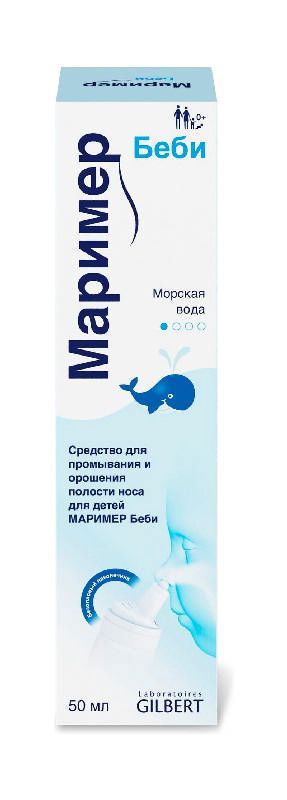 Маример беби спрей назальный 50мл
