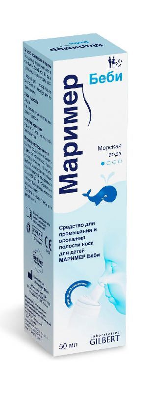 Маример беби спрей назальный 50мл