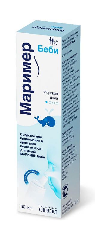 Маример беби спрей назальный 50мл
