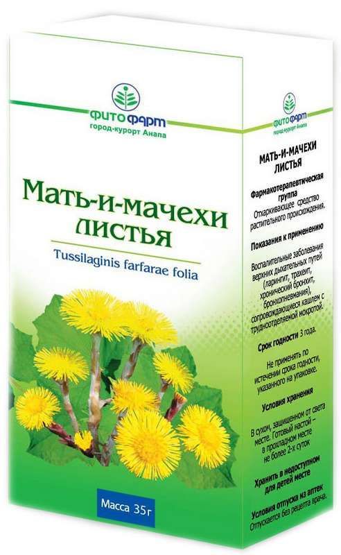 Мать-и-мачехи листья 35г