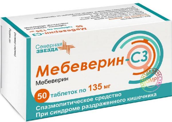Мебеверин-сз 135мг 50 шт таблетки покрытые пленочной оболочкой