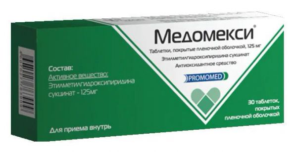 Медомекси 125мг 30 шт таблетки покрытые пленочной оболочкой