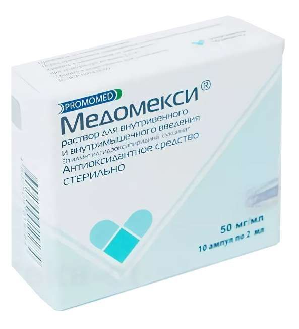 Медомекси 50мг/мл 2мл 10 шт раствор для внутривенного и внутримышечного введения