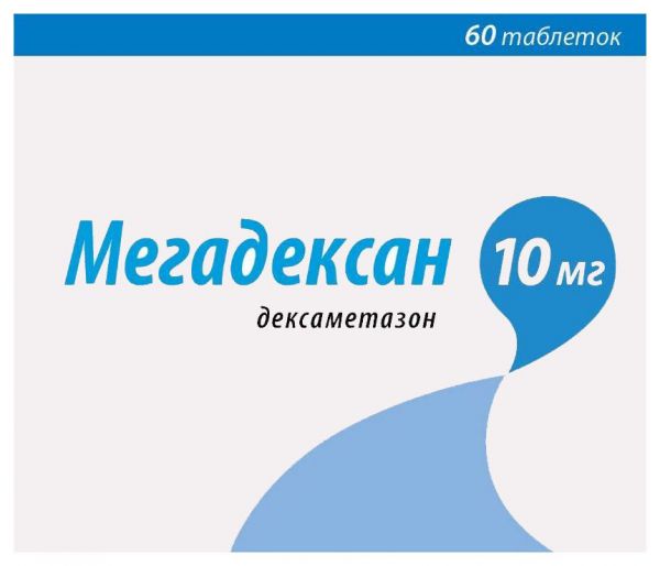 Мегадексан 10мг 60 шт таблетки