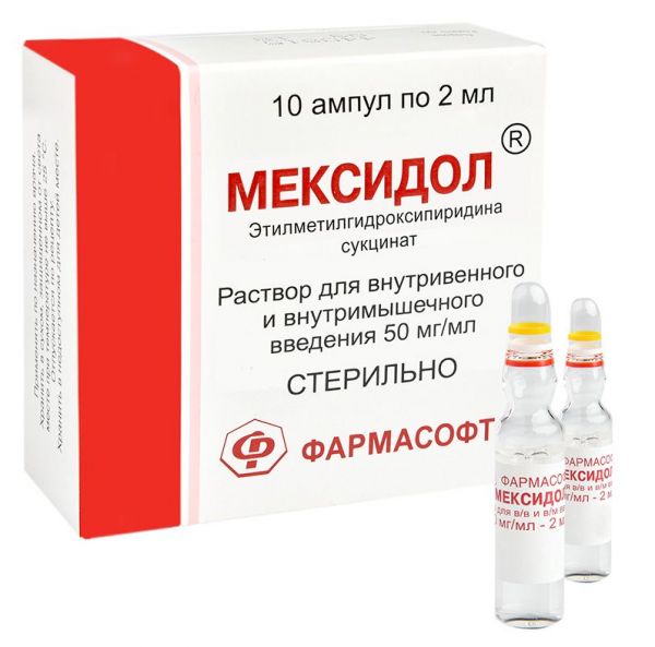 Мексидол 50мг/мл 2мл 10 шт раствор для внутривенного и внутримышечного введения мэз