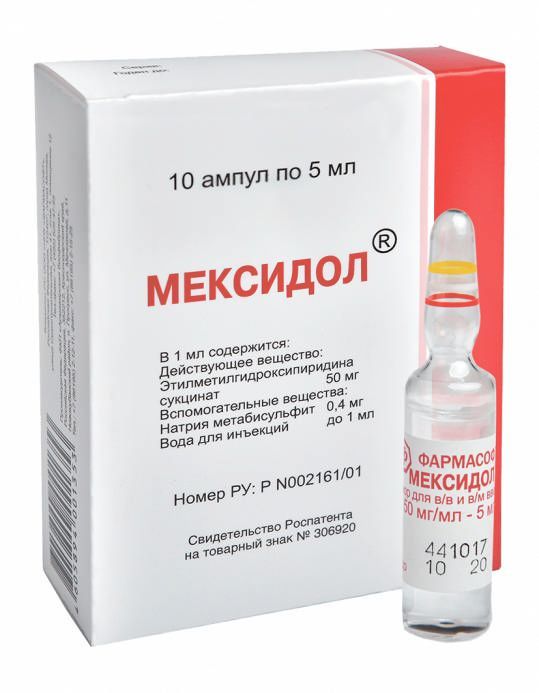 Мексидол 50мг/мл 5мл 10 шт раствор для внутривенного и внутримышечного введения