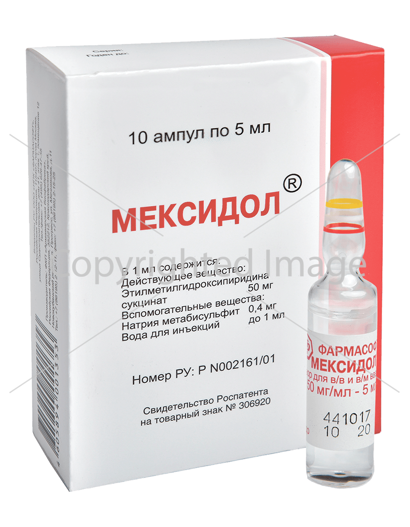 Мексидол 50мг/мл 5мл 10 шт раствор для внутривенного и внутримышечного  введения нпк фармасофт ооо