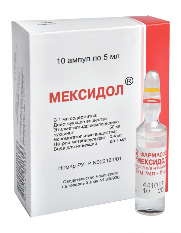 Мексидол 50мг/мл 5мл 10 шт раствор для внутривенного и внутримышечного введения нпк фармасофт ооо