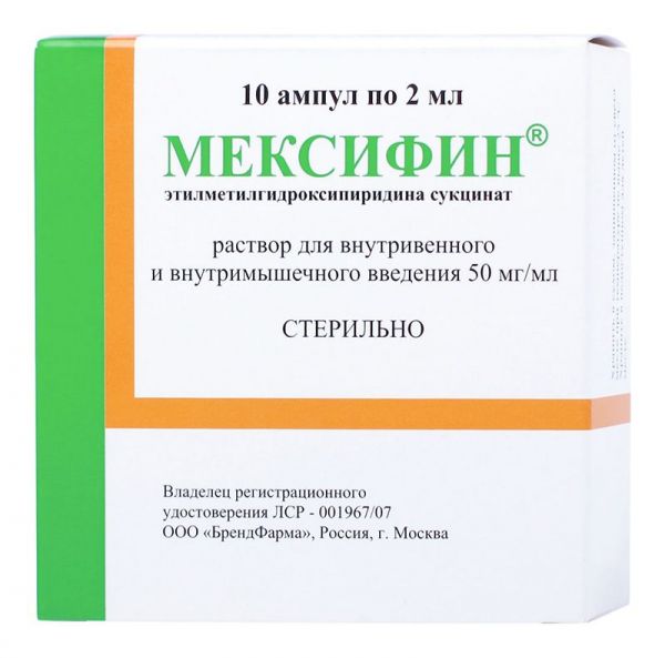 Мексифин 50мг/мл 2мл 10 шт раствор для внутривенного и внутримышечного введния