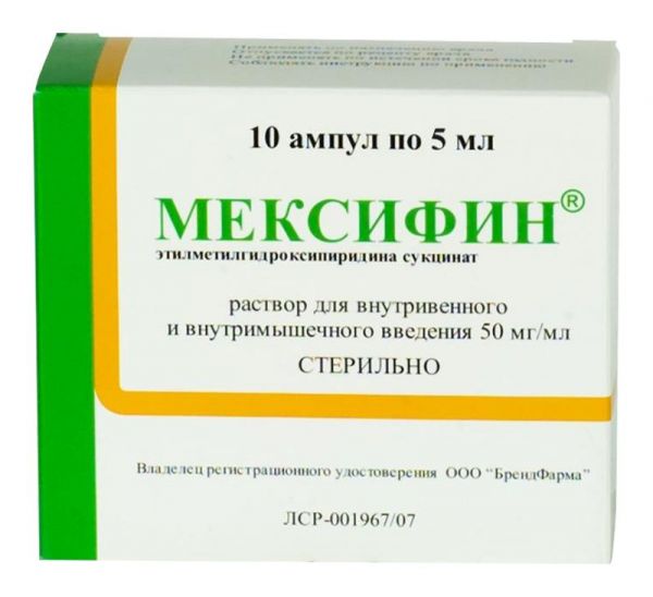 Мексифин 50мг/мл 5мл 10 шт раствор для внутривенного и внутримышечного введения