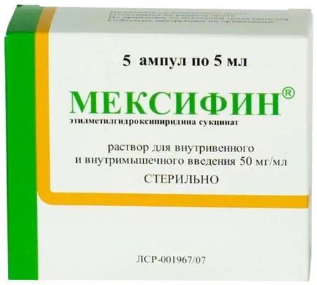 Мексифин 50мг/мл 5мл 5 шт раствор для внутривенного и внутримышечного введния