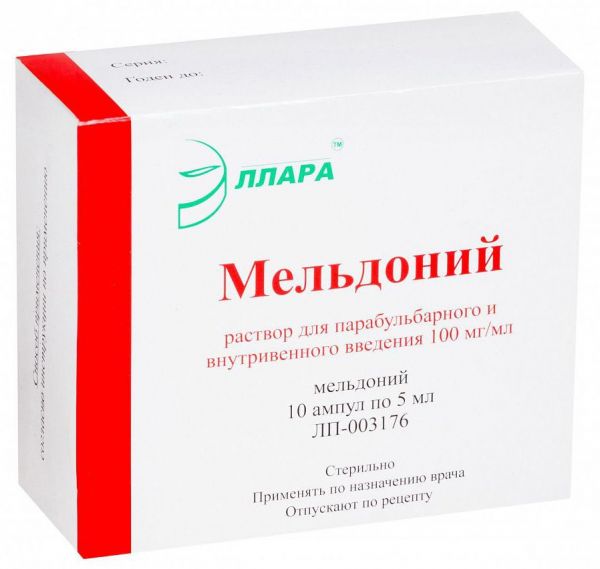 Мельдоний 100мг/мл 5мл 10 шт раствор для в/в,в/м и парабульбарного введения