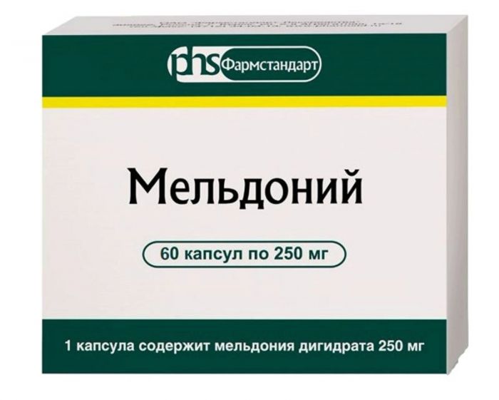 Мельдоний 250мг 60 шт капсулы