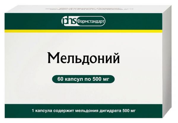 Мельдоний 500мг 60 шт капсулы