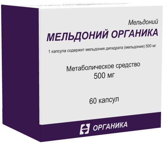 Мельдоний органика 500мг 60 шт капсулы