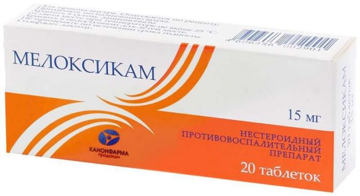 Мелоксикам 15мг 20 шт таблетки