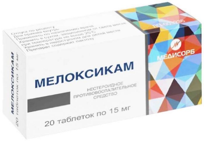 Мелоксикам 15мг 20 шт таблетки