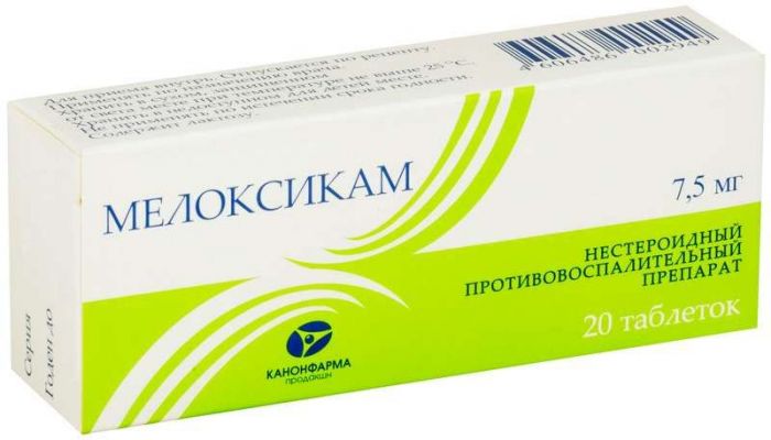 Мелоксикам 7,5мг 20 шт таблетки