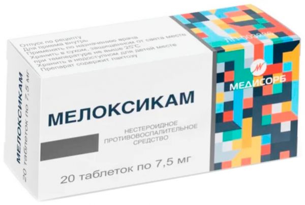 Мелоксикам 7,5мг 20 шт таблетки