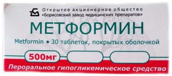 Метформин 500мг 30 шт таблетки покрытые пленочной оболочкой
