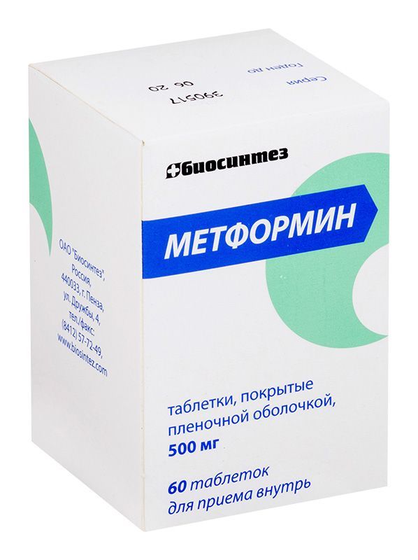 Метформин 500мг 60 шт таблетки покрытые пленочной оболочкой