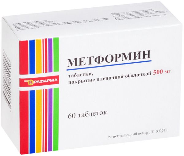 Метформин 500мг 60 шт таблетки покрытые пленочной оболочкой