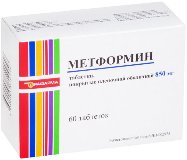 Метформин 850мг 60 шт таблетки покрытые пленочной оболочкой